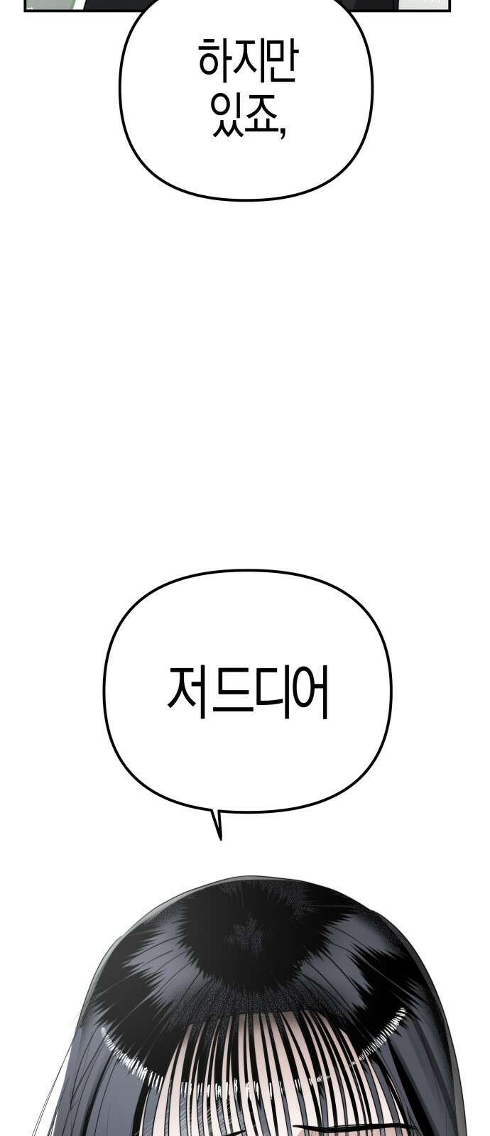 기자매 1화 기제니 19