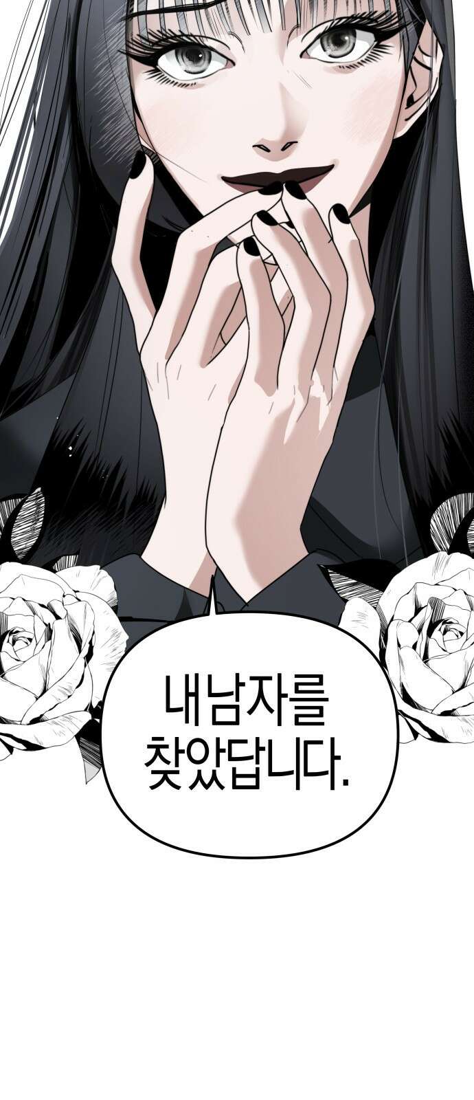 기자매 1화 기제니 20