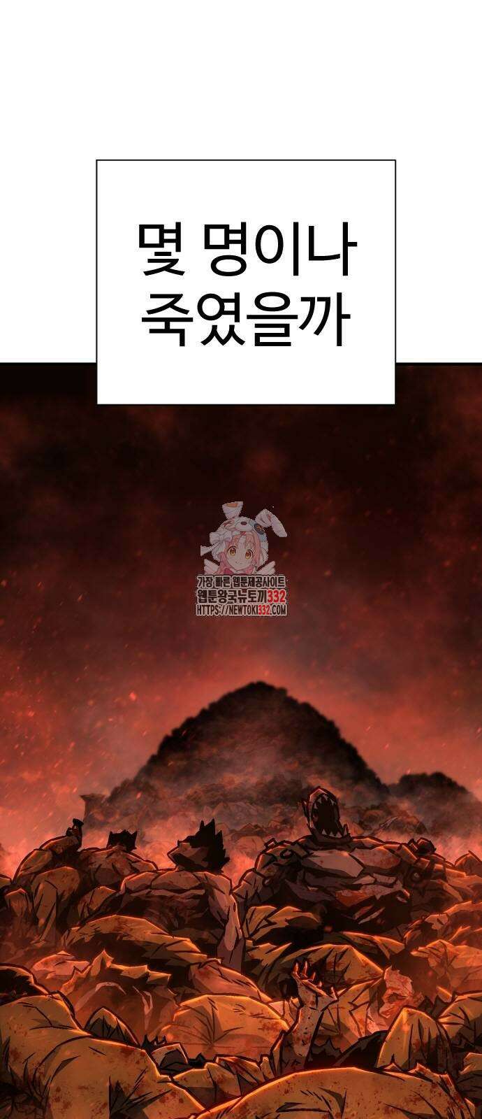 사형집행관 3화 1