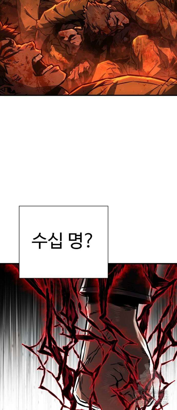 사형집행관 3화 2
