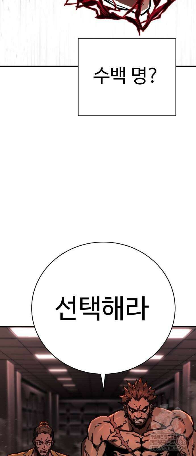 사형집행관 3화 3