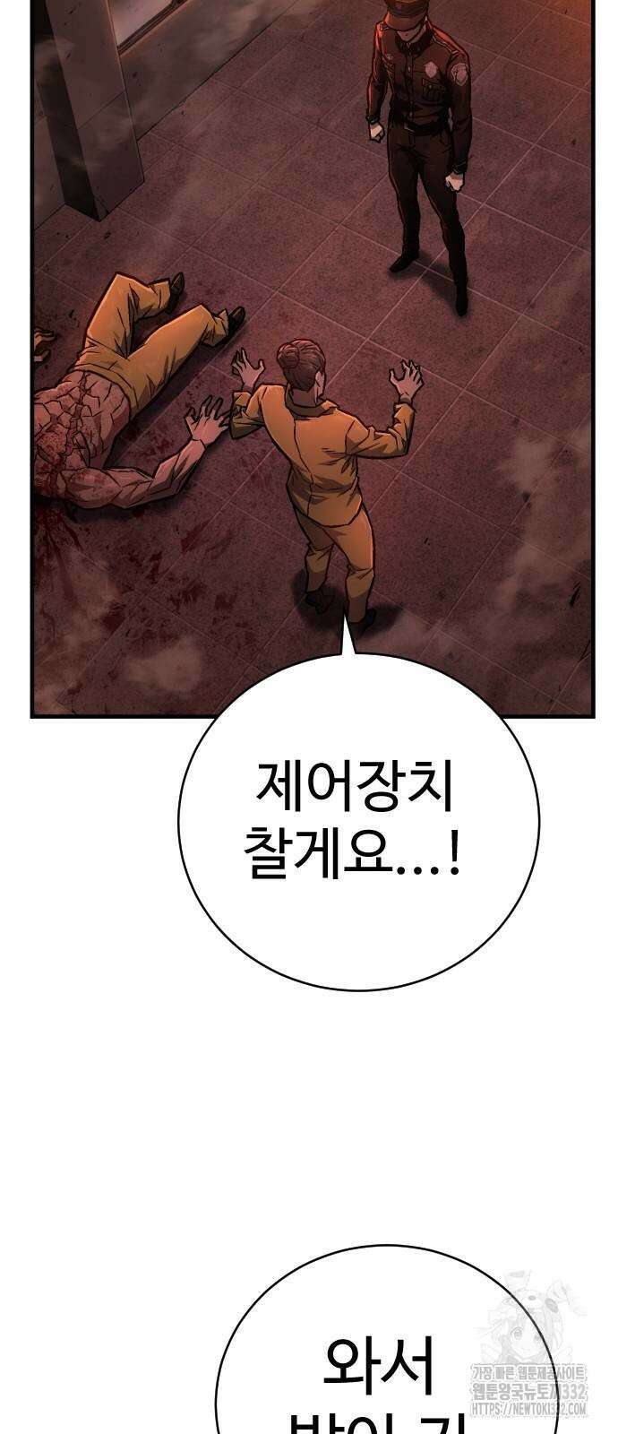 사형집행관 3화 10