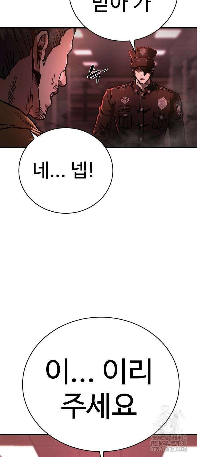사형집행관 3화 11