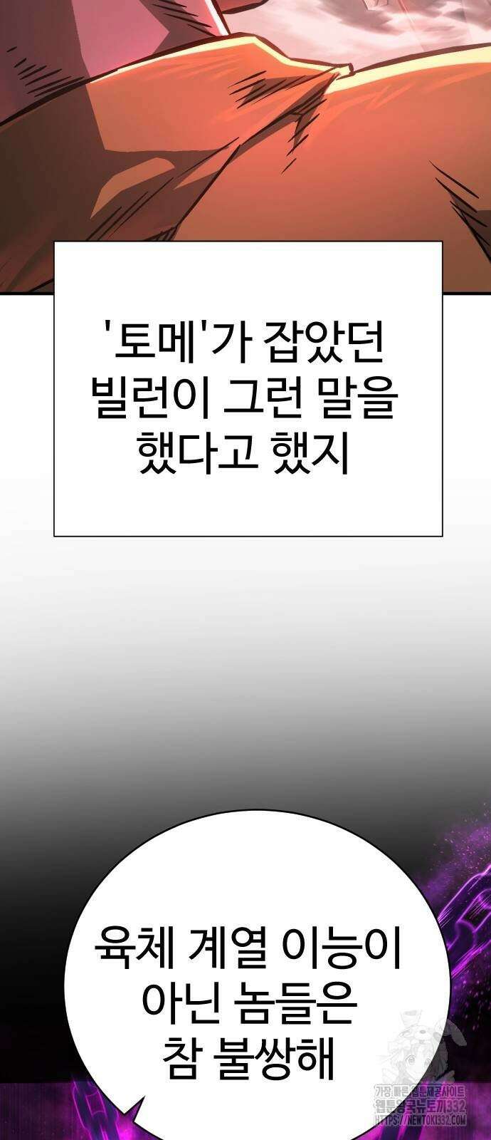 사형집행관 3화 18