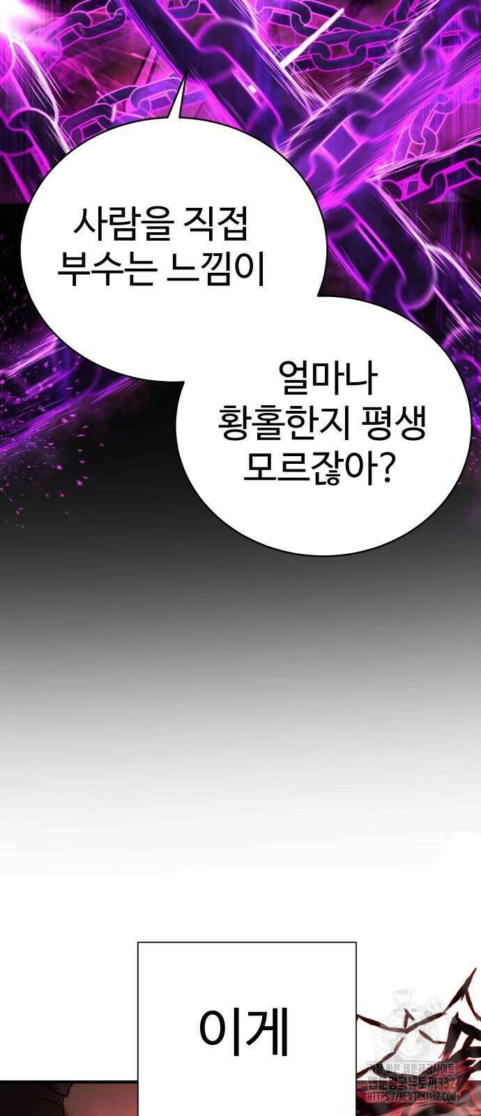사형집행관 3화 21
