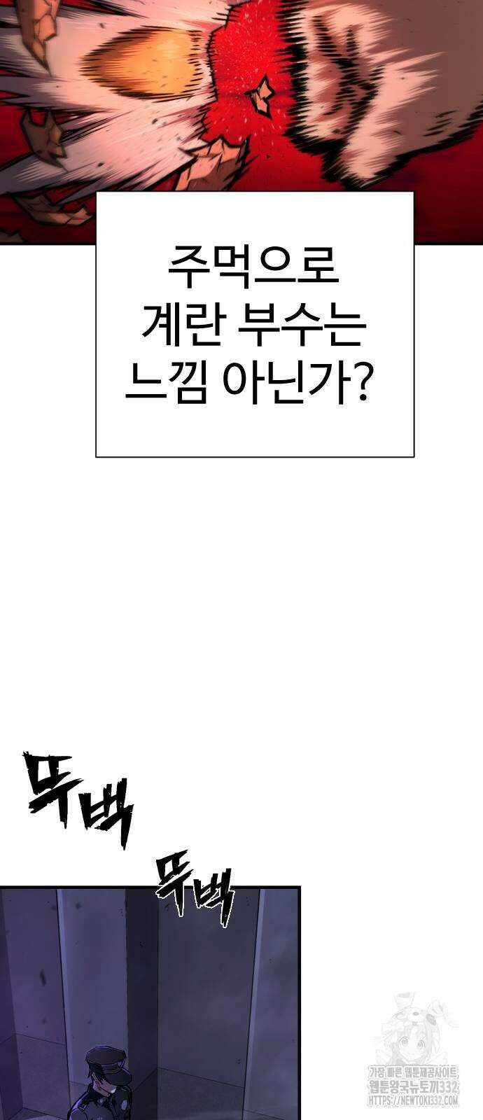 사형집행관 3화 24