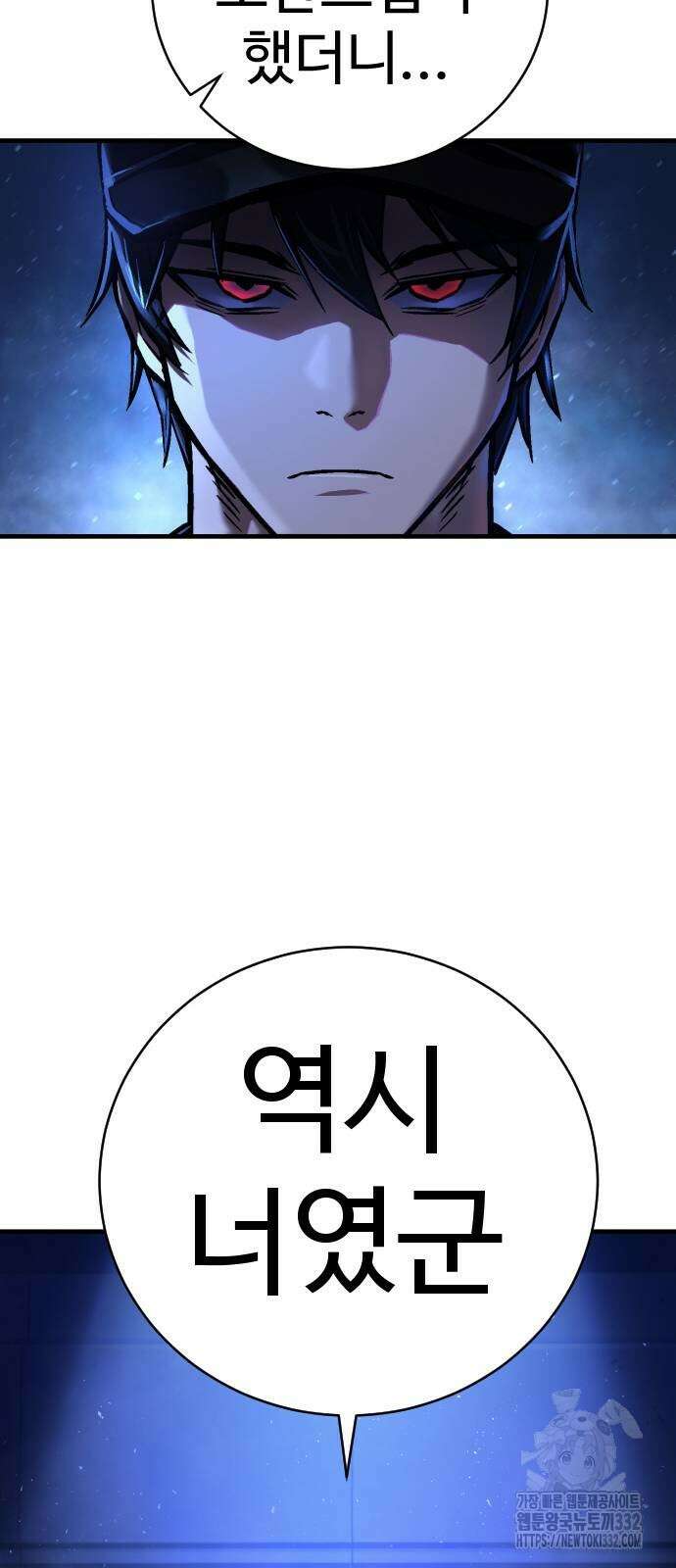 사형집행관 3화 27