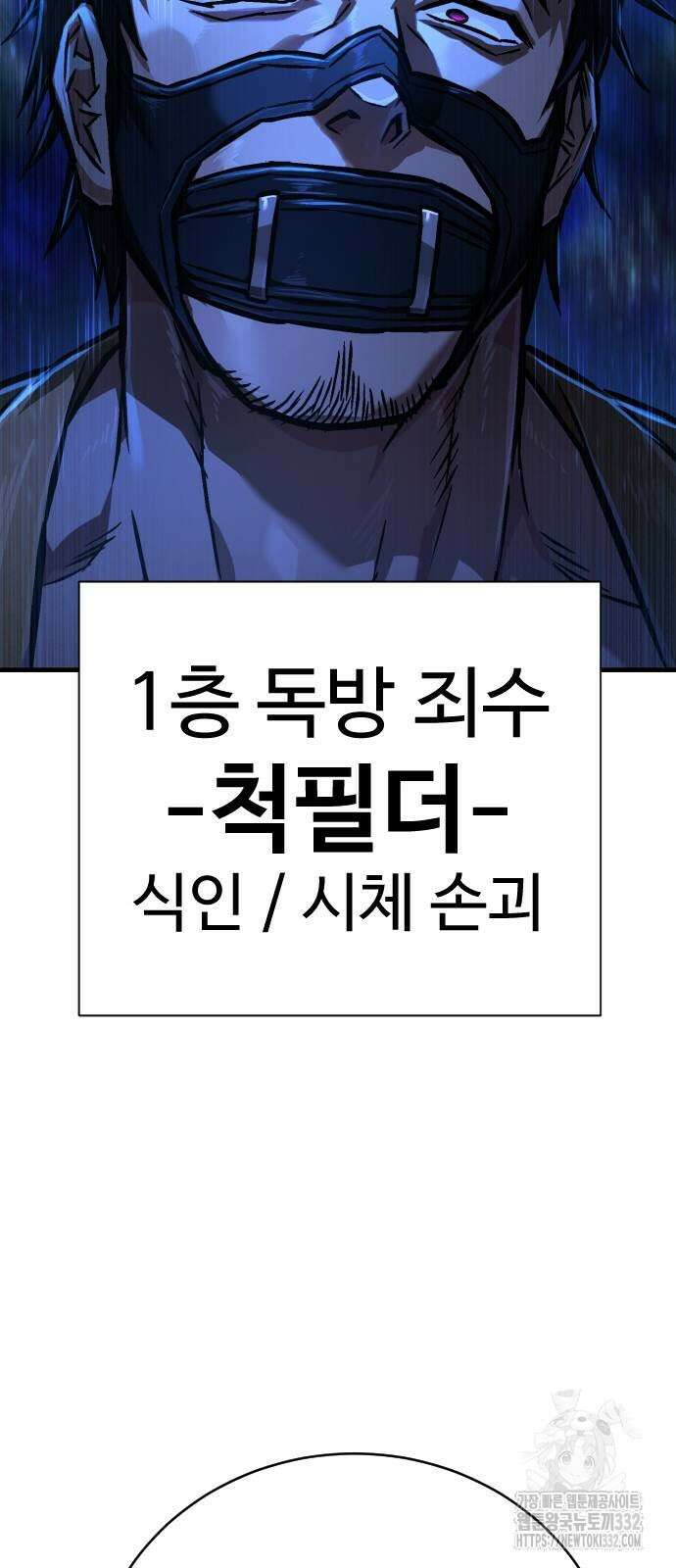 사형집행관 3화 30