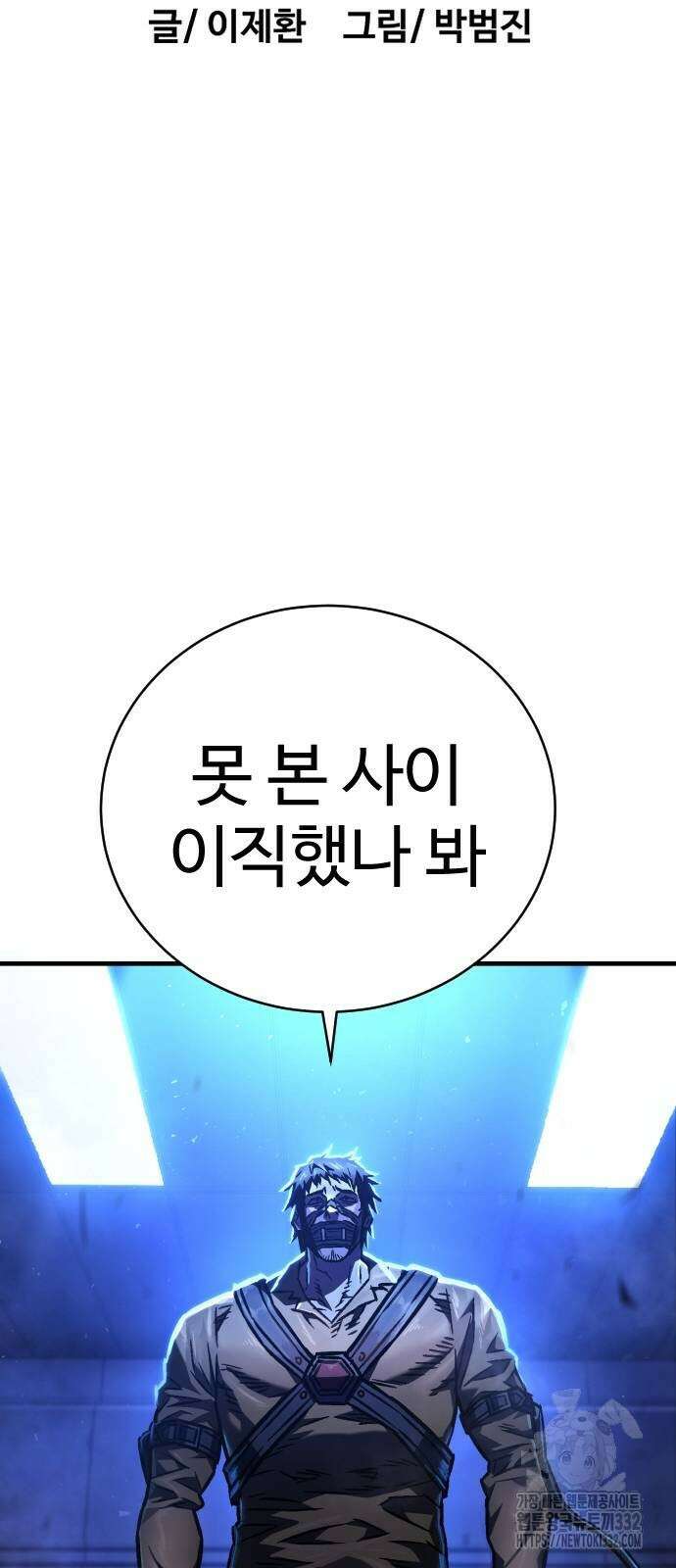 사형집행관 3화 32