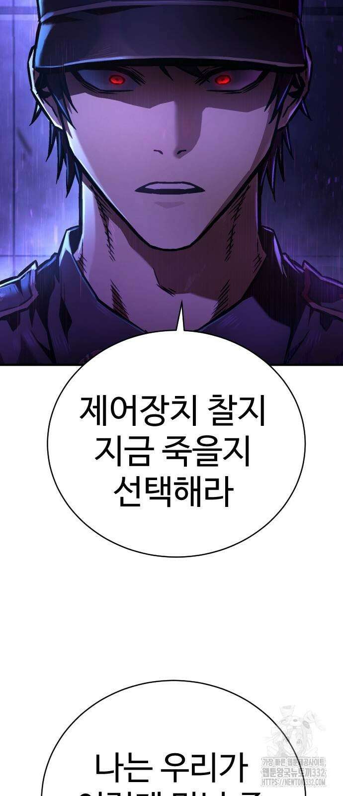 사형집행관 3화 34