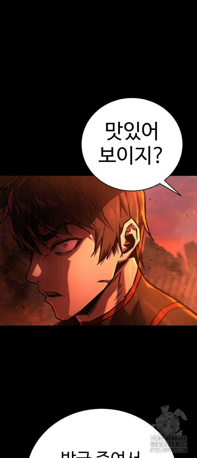 사형집행관 3화 39