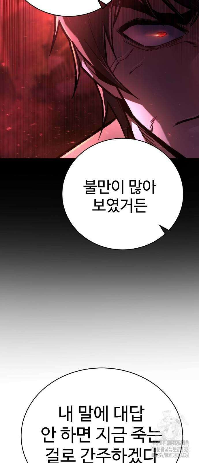 사형집행관 3화 47