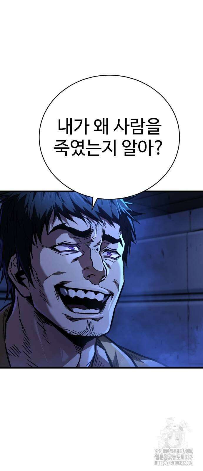 사형집행관 3화 49