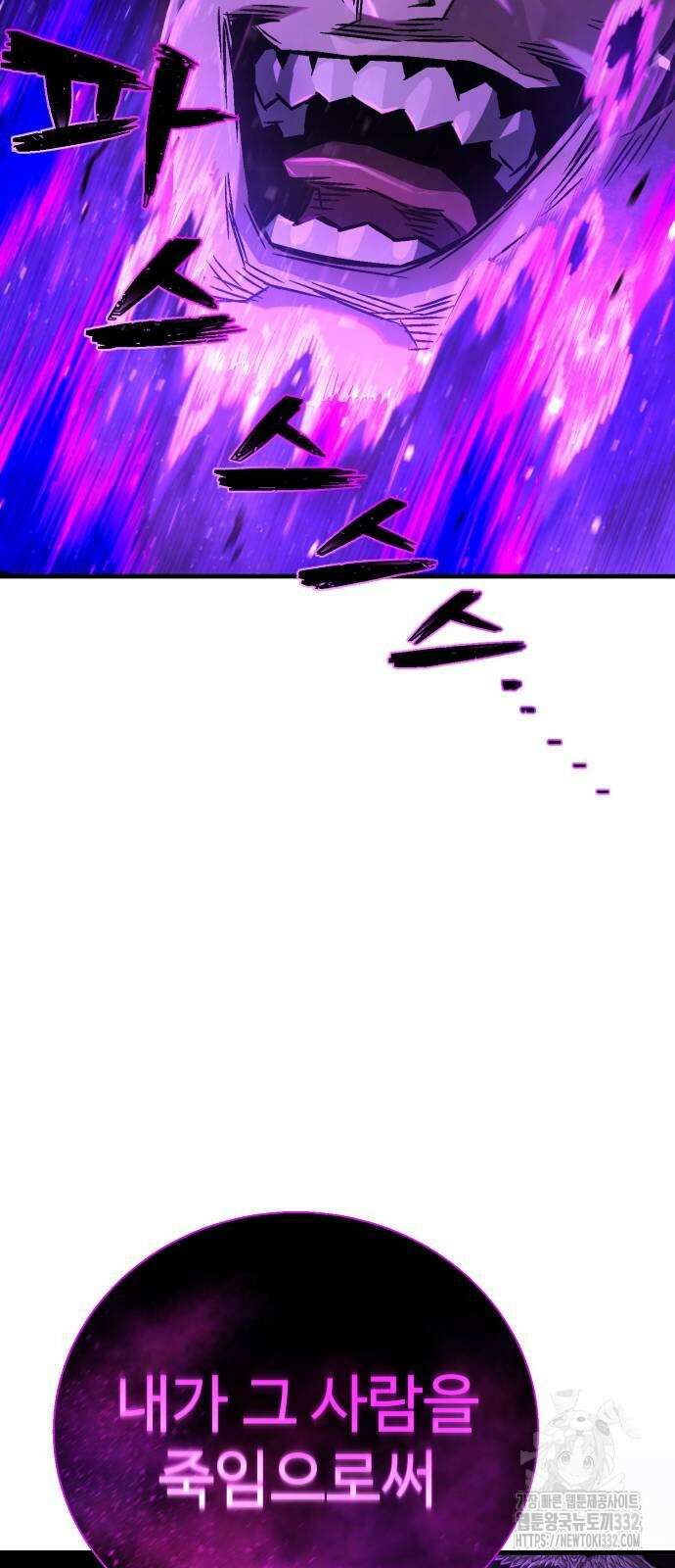 사형집행관 3화 53