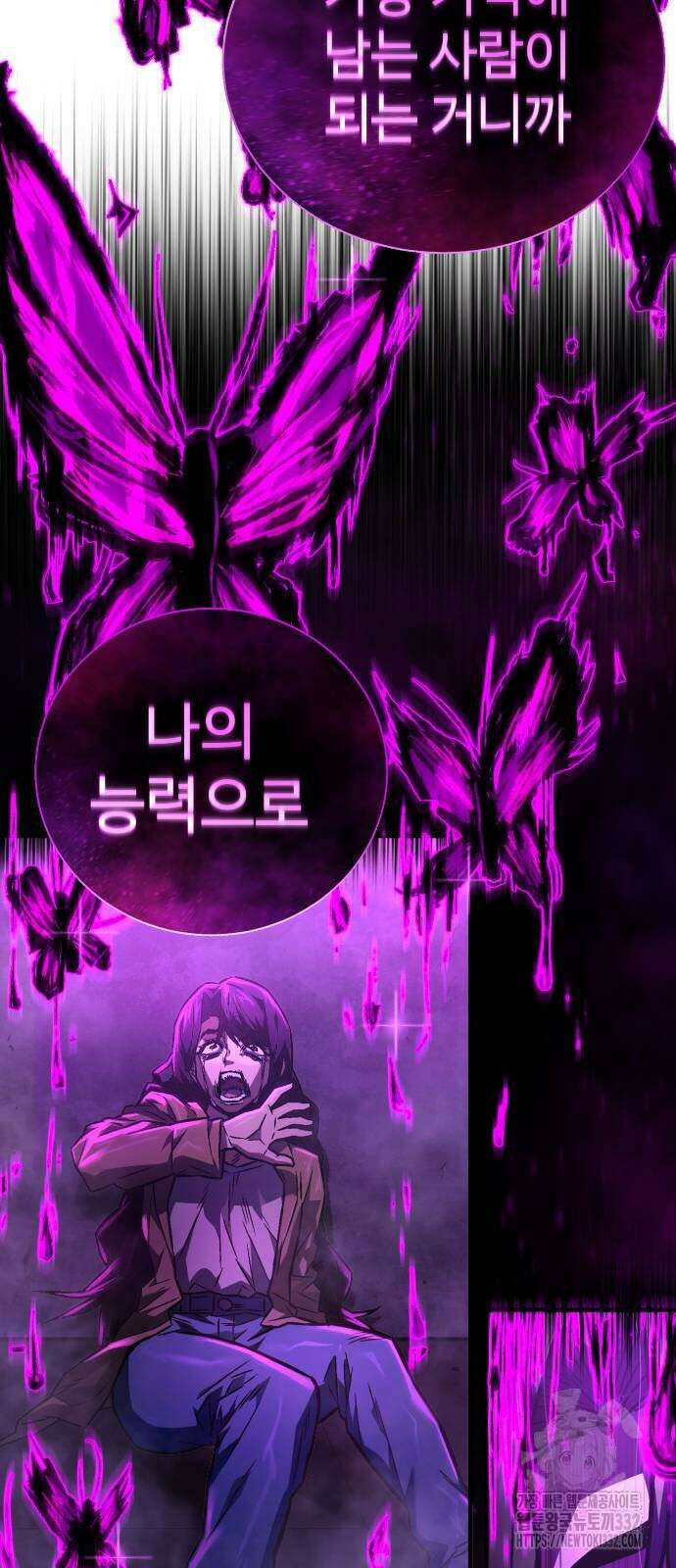 사형집행관 3화 55