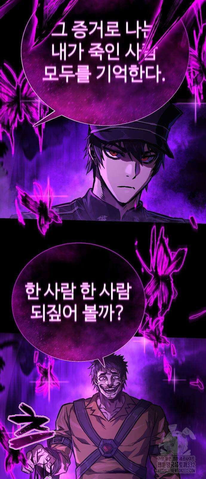 사형집행관 3화 60