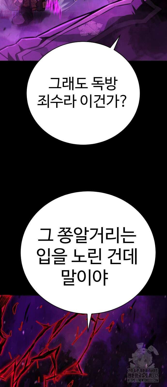 사형집행관 3화 64