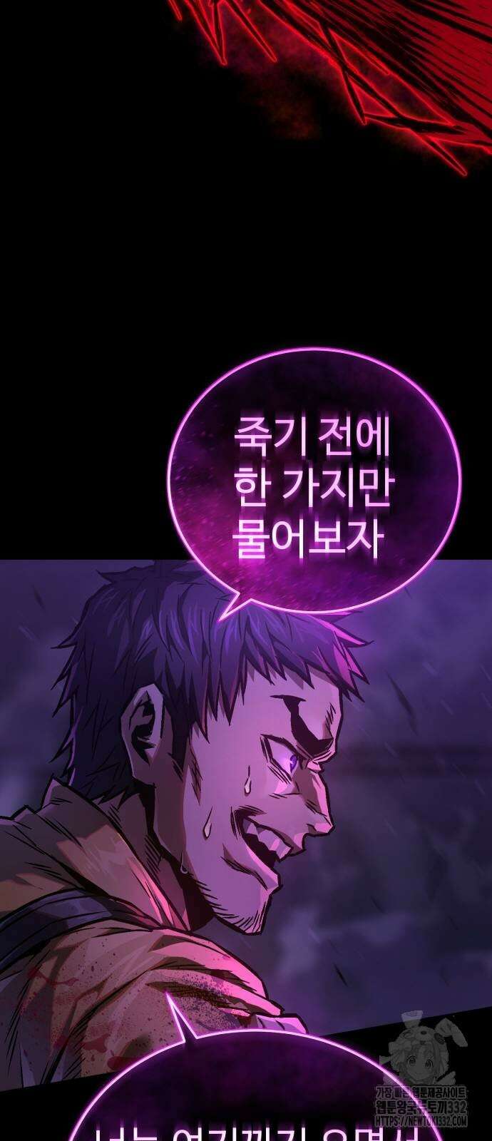 사형집행관 3화 67