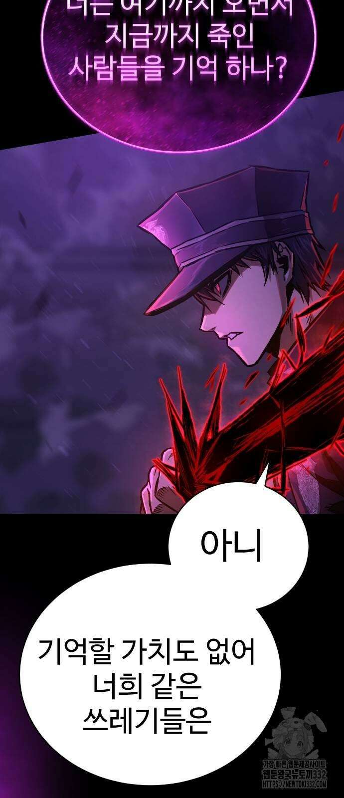 사형집행관 3화 68