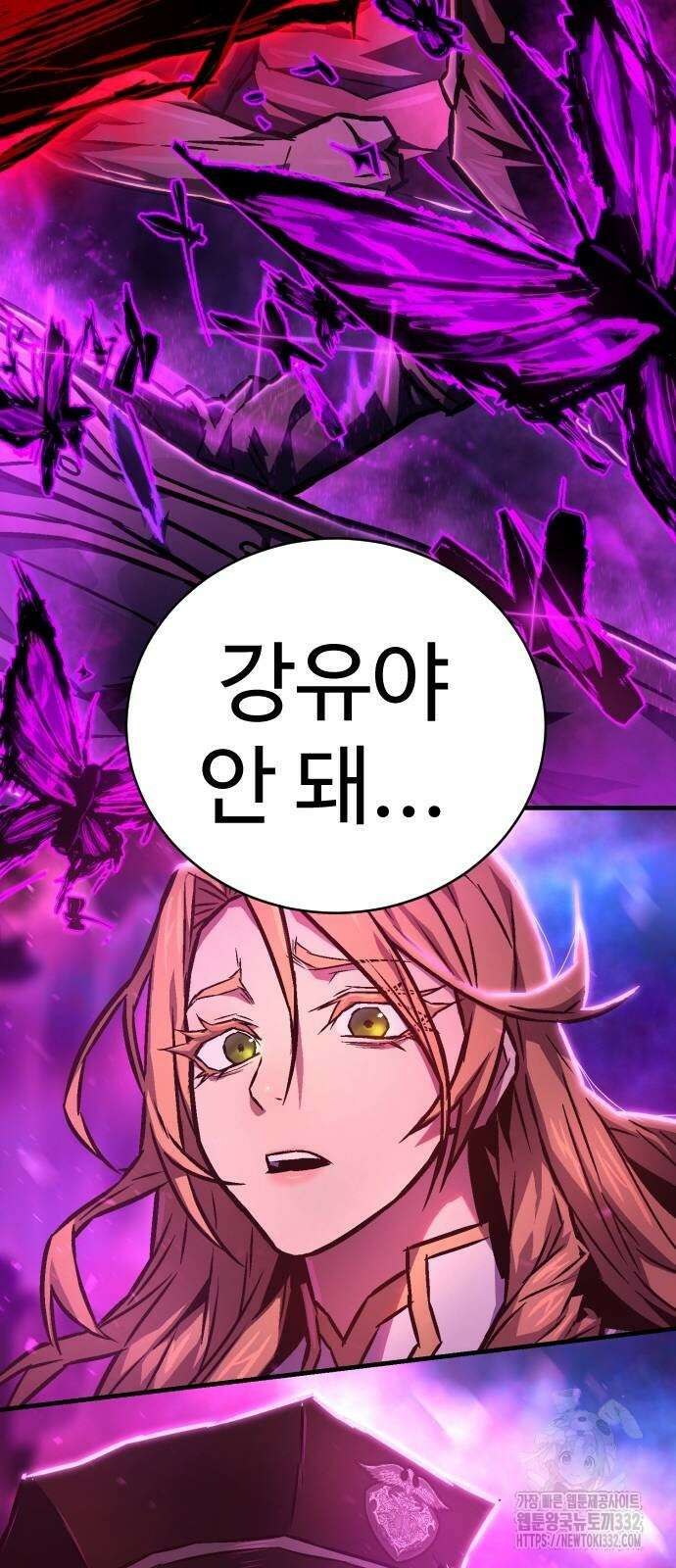 사형집행관 3화 71