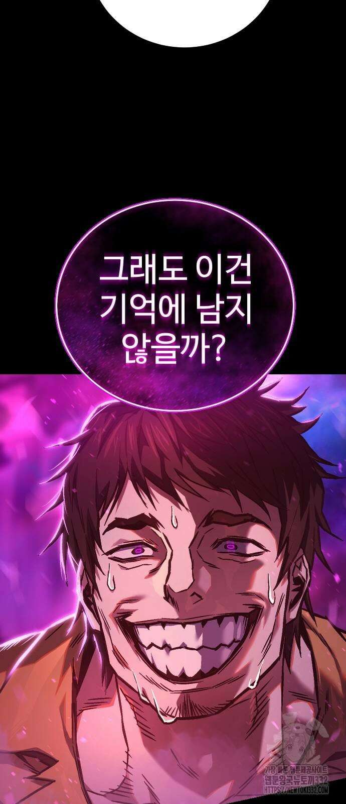 사형집행관 3화 73