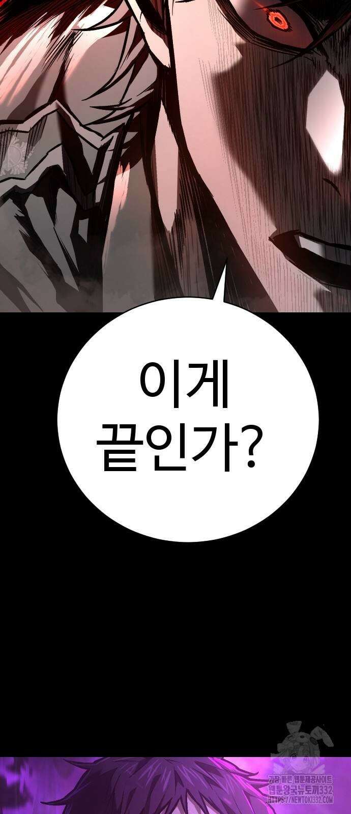 사형집행관 3화 78