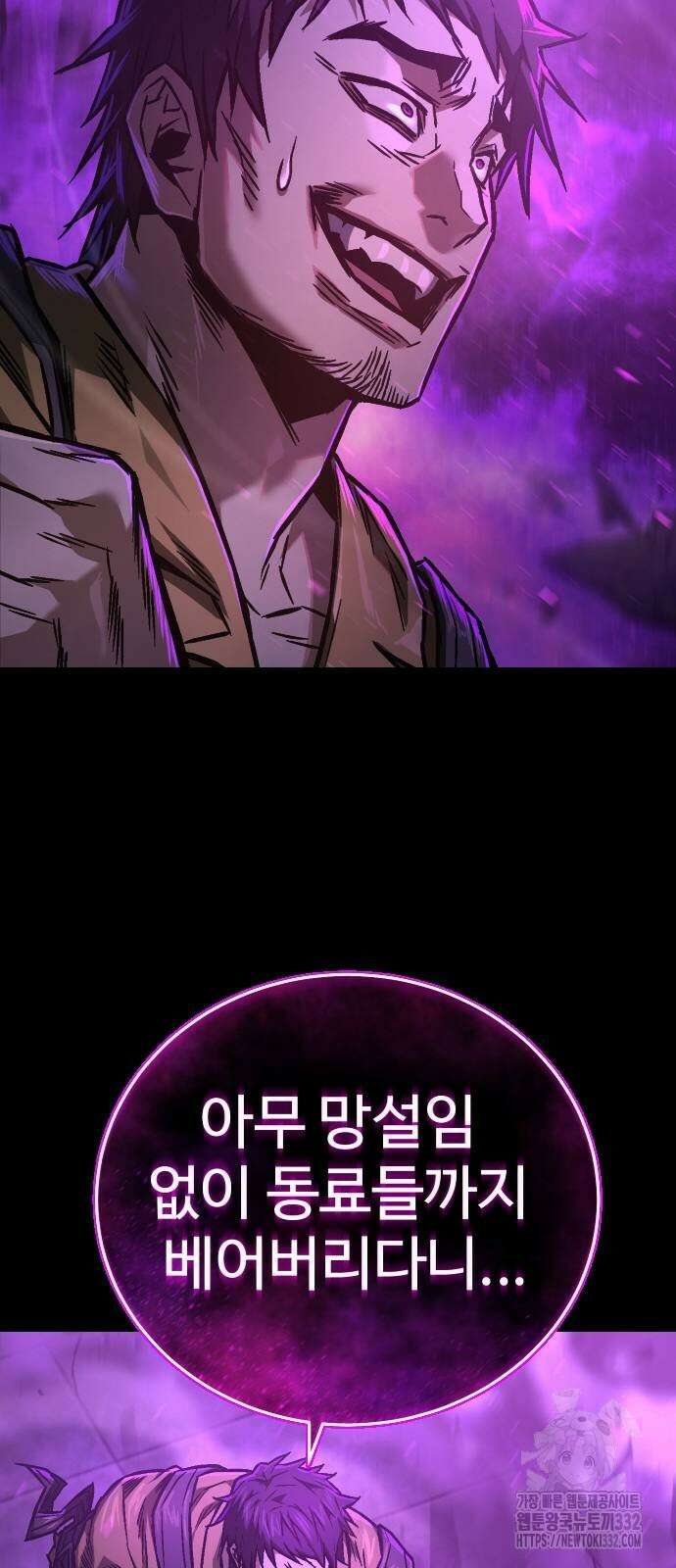 사형집행관 3화 79