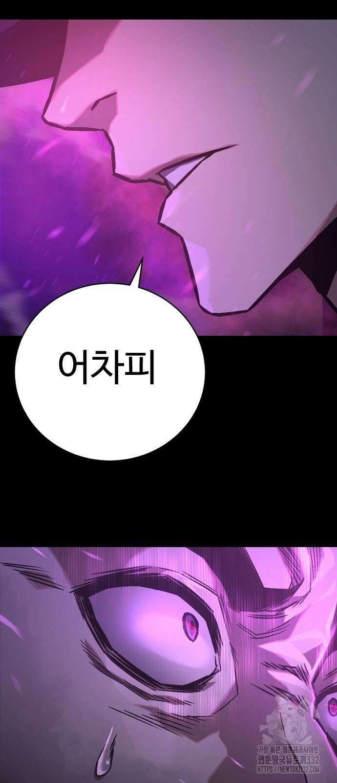 사형집행관 3화 81