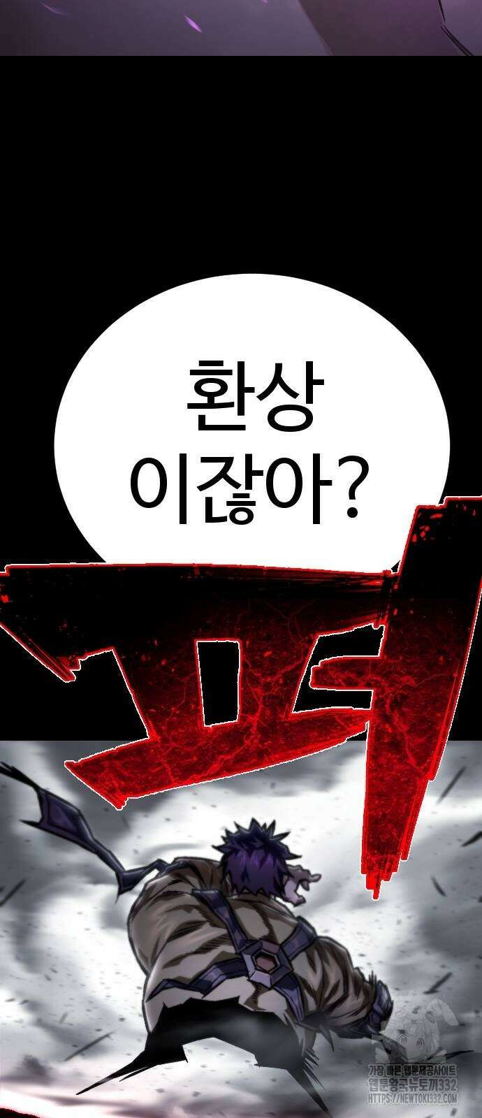 사형집행관 3화 82