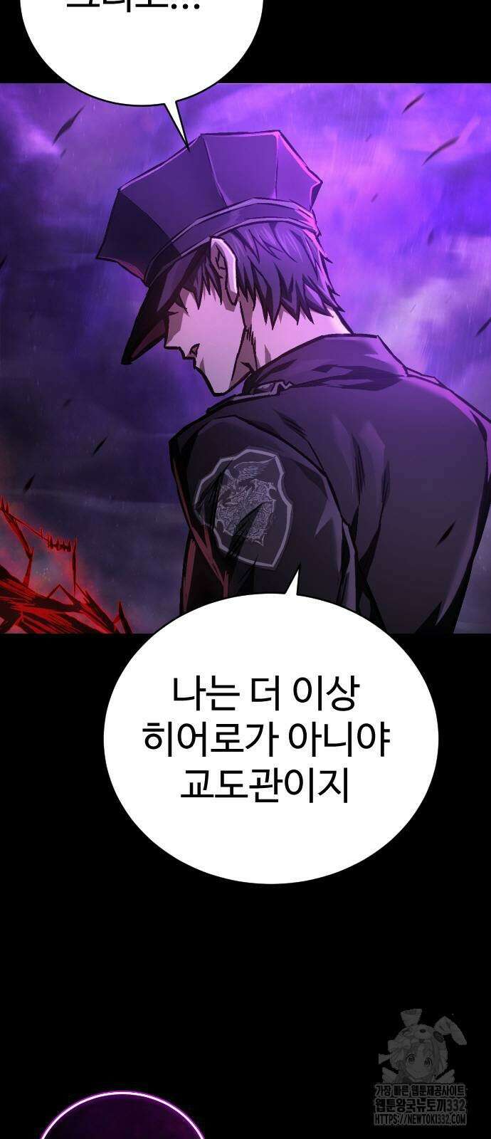 사형집행관 3화 85