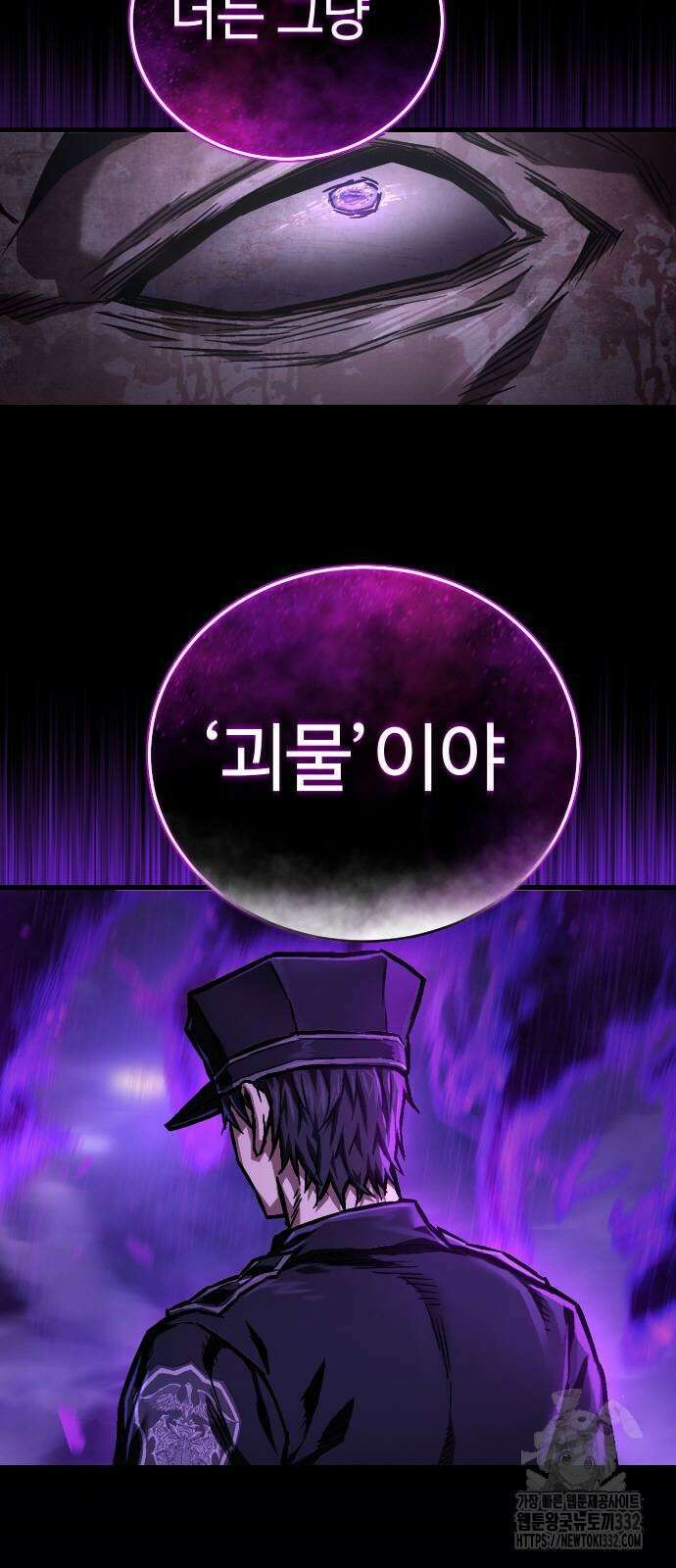 사형집행관 3화 87