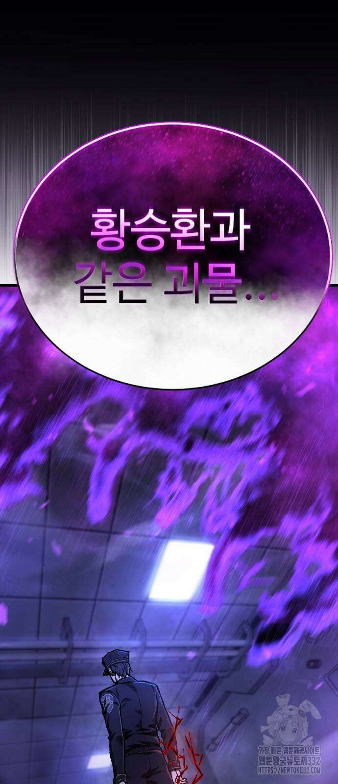 사형집행관 3화 88