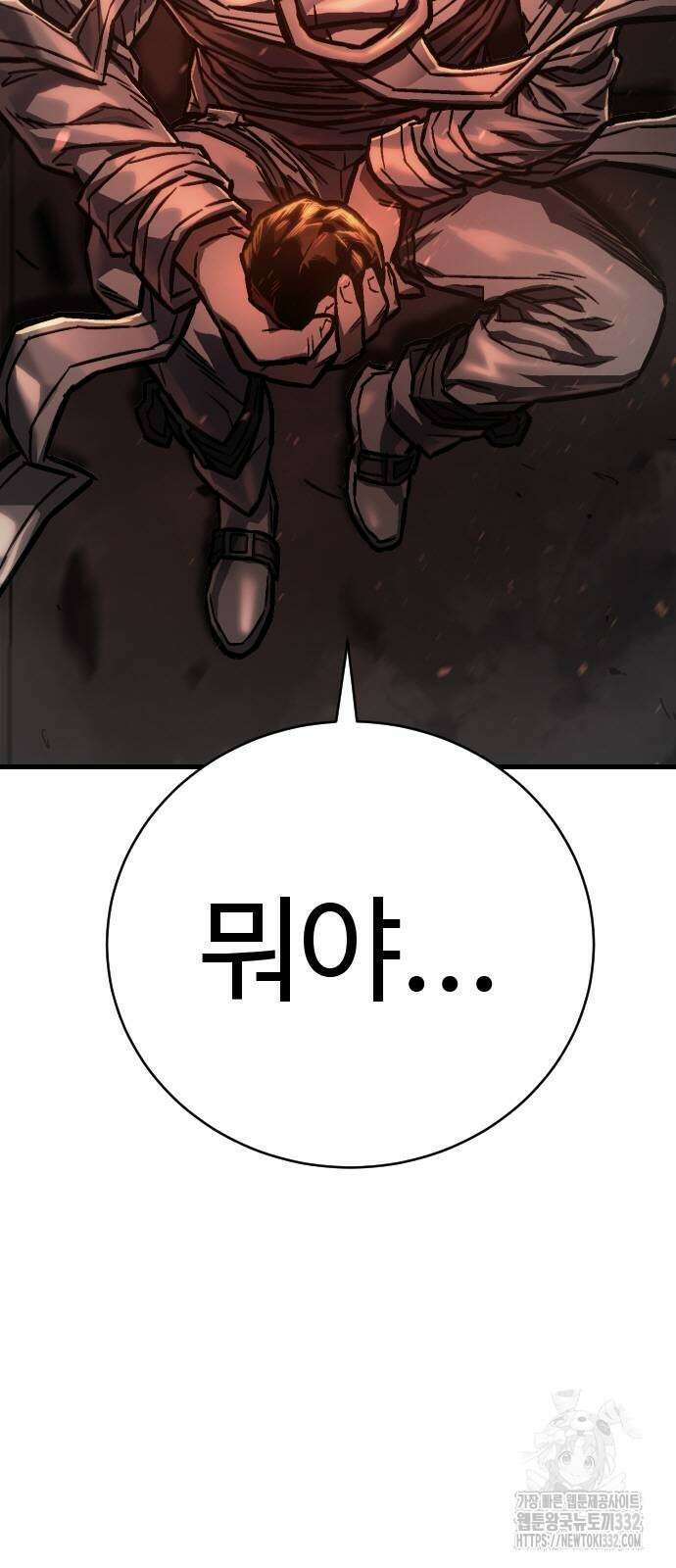 사형집행관 3화 93
