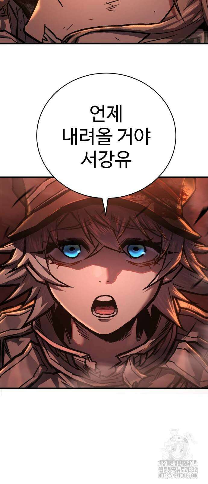 사형집행관 3화 95