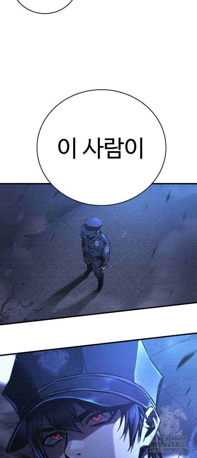 사형집행관 3화 101