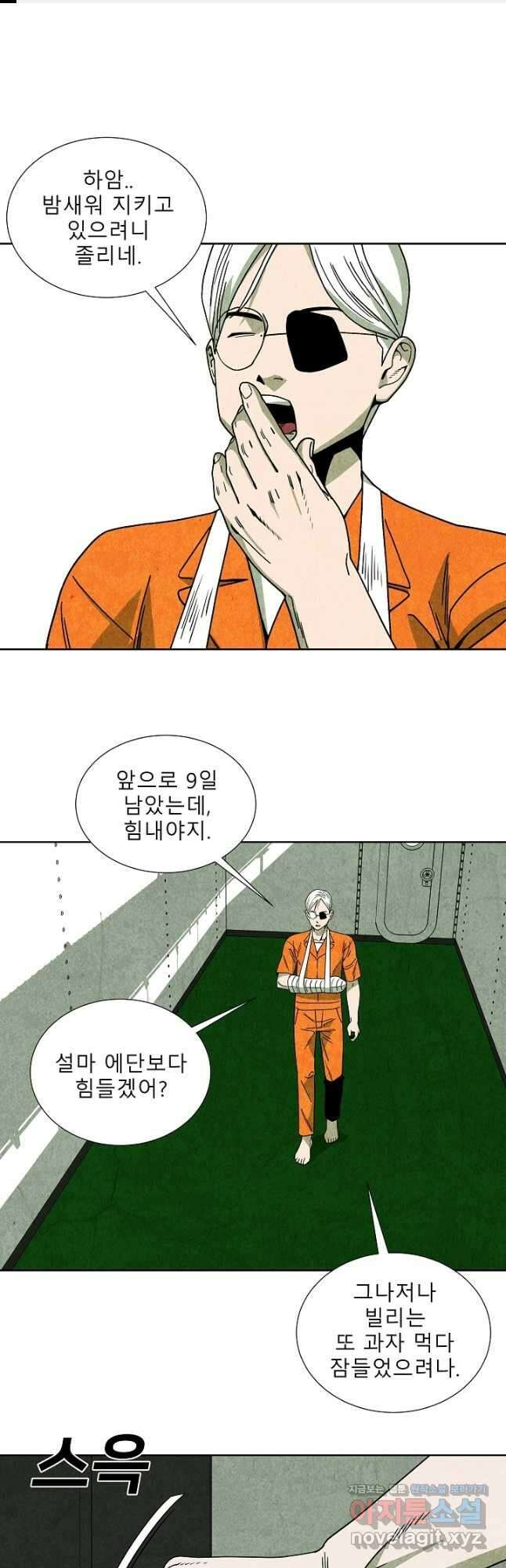표류감옥 49화 1
