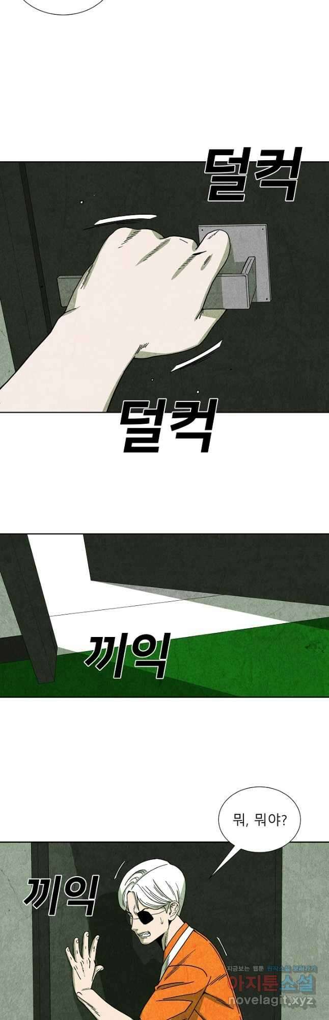 표류감옥 49화 3