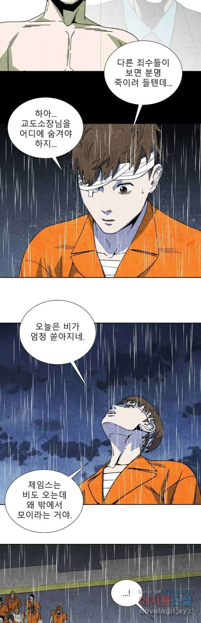 표류감옥 49화 7