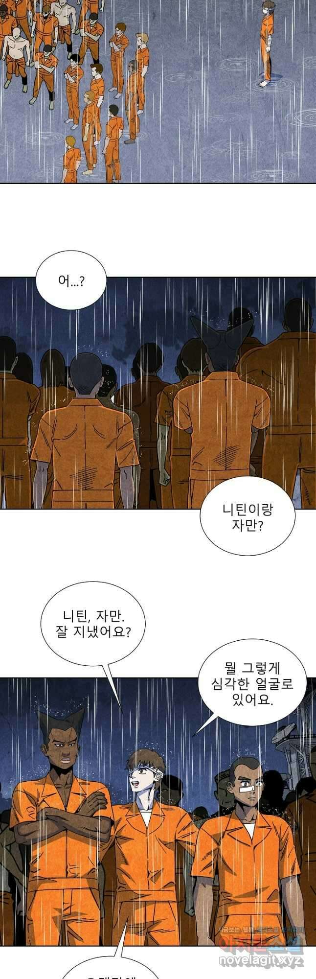 표류감옥 49화 8