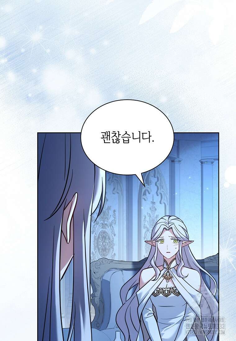 소꿉친구가 집착 남편이 되었다 68화 4