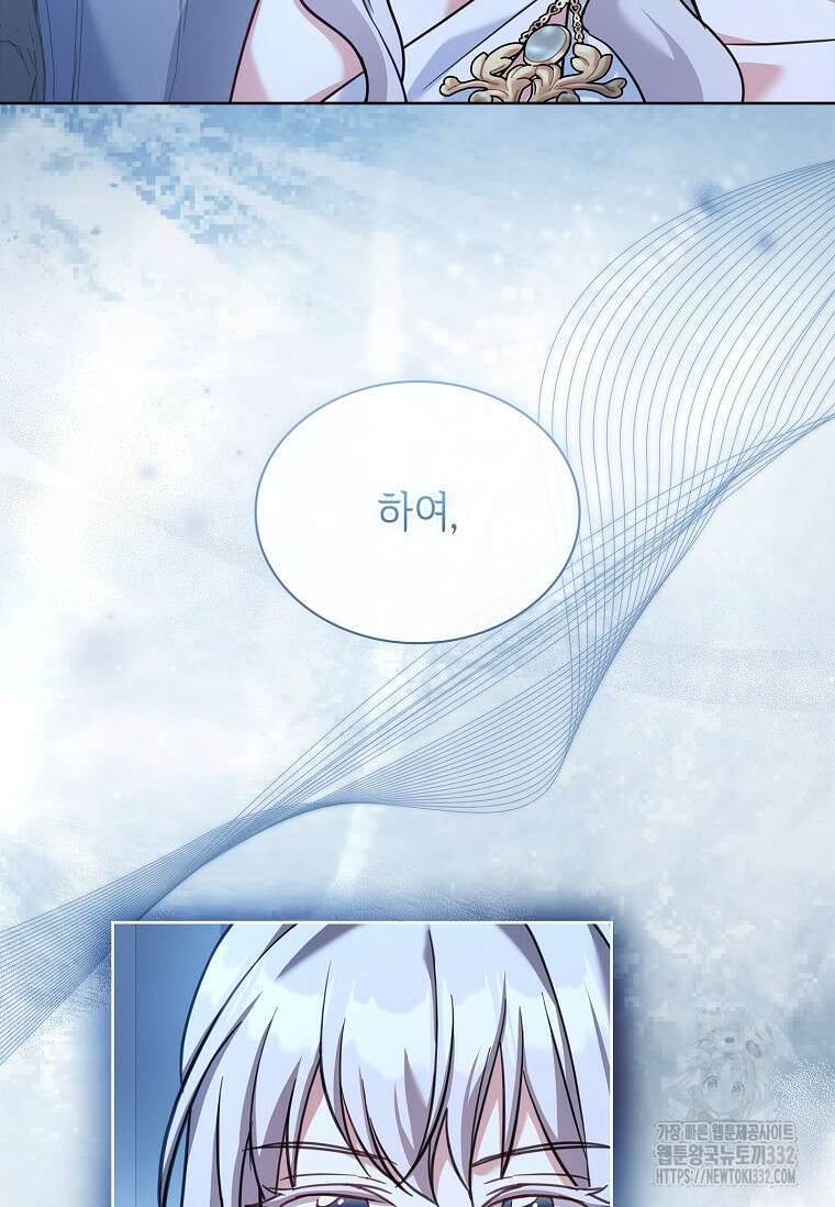 소꿉친구가 집착 남편이 되었다 68화 9