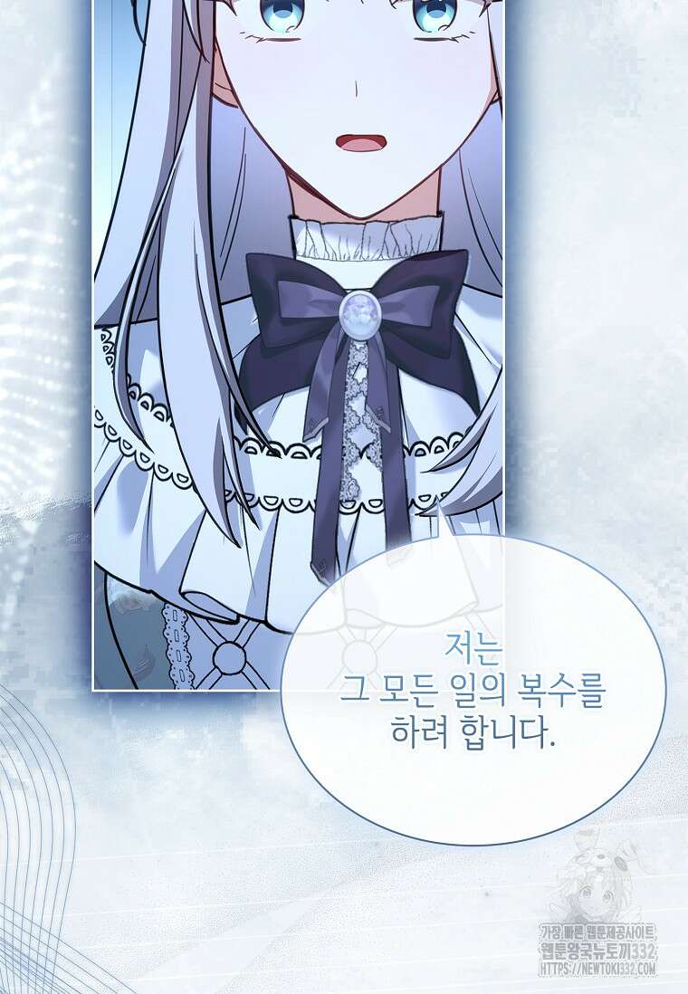 소꿉친구가 집착 남편이 되었다 68화 10
