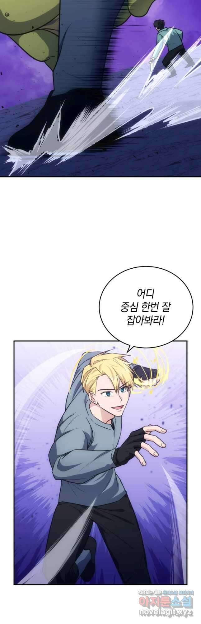 엄마는 내 성좌 69화 7