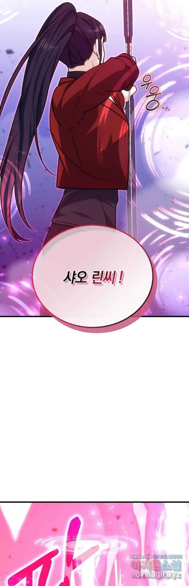 엄마는 내 성좌 69화 14