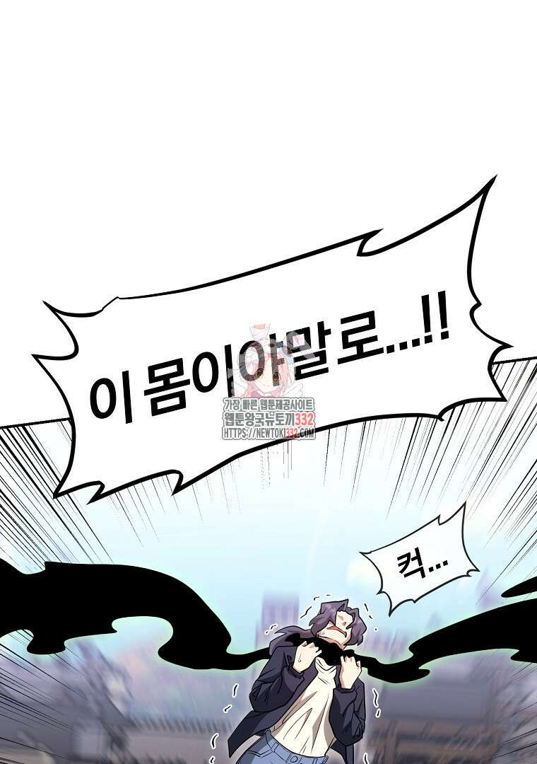 두주불사 40화 1