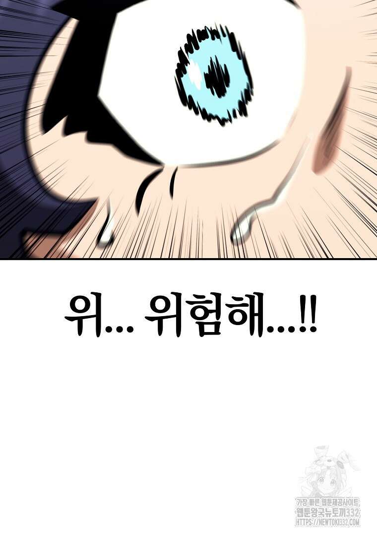 두주불사 40화 6