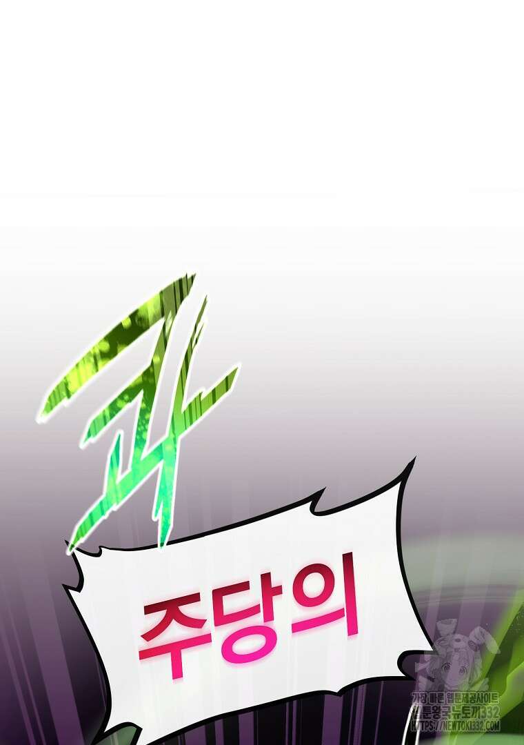 두주불사 40화 7