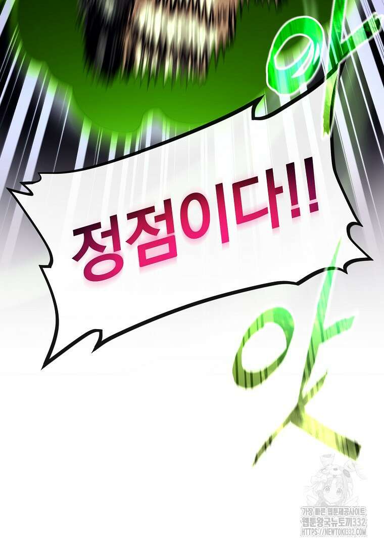 두주불사 40화 10