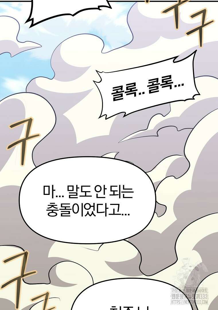 두주불사 40화 15