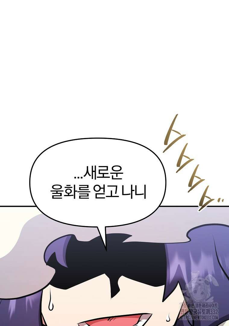 두주불사 40화 19